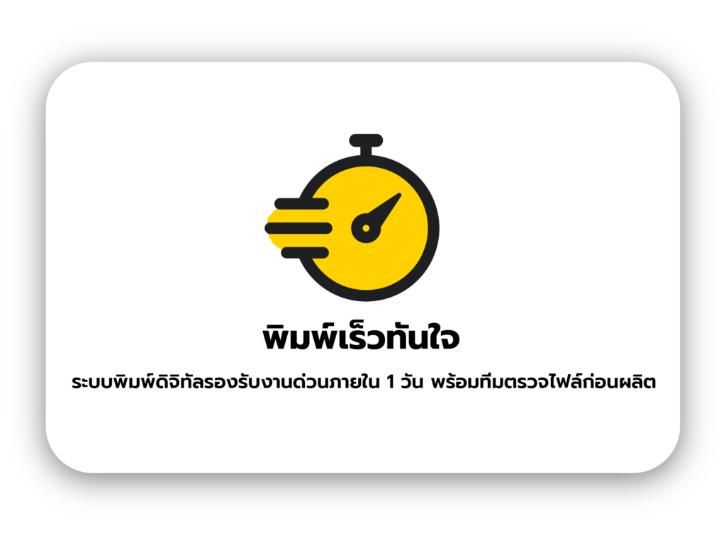 เลือกสินค้า ส่งไฟล์ Canva และสั่งผลิตได้สะดวกผ่านช่องทางออนไลน์